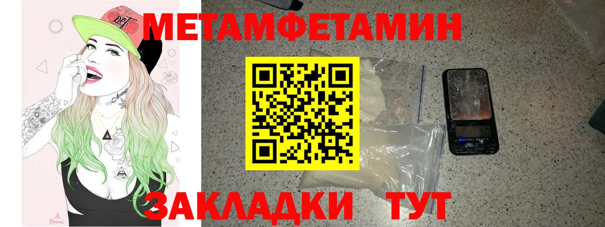 Амфетамин  АМФ Розовый  Вход с VPN  Симферополь 
