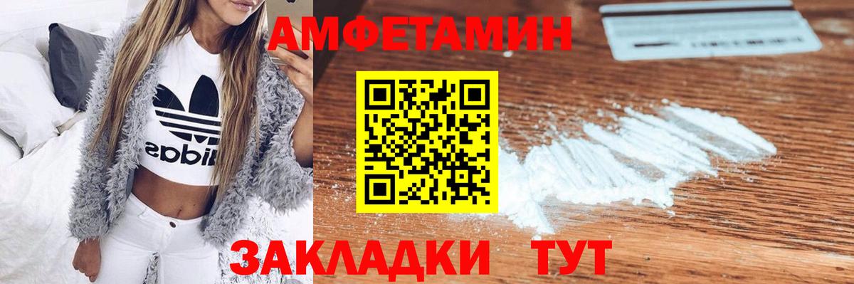Amphetamine VHQ Симферополь