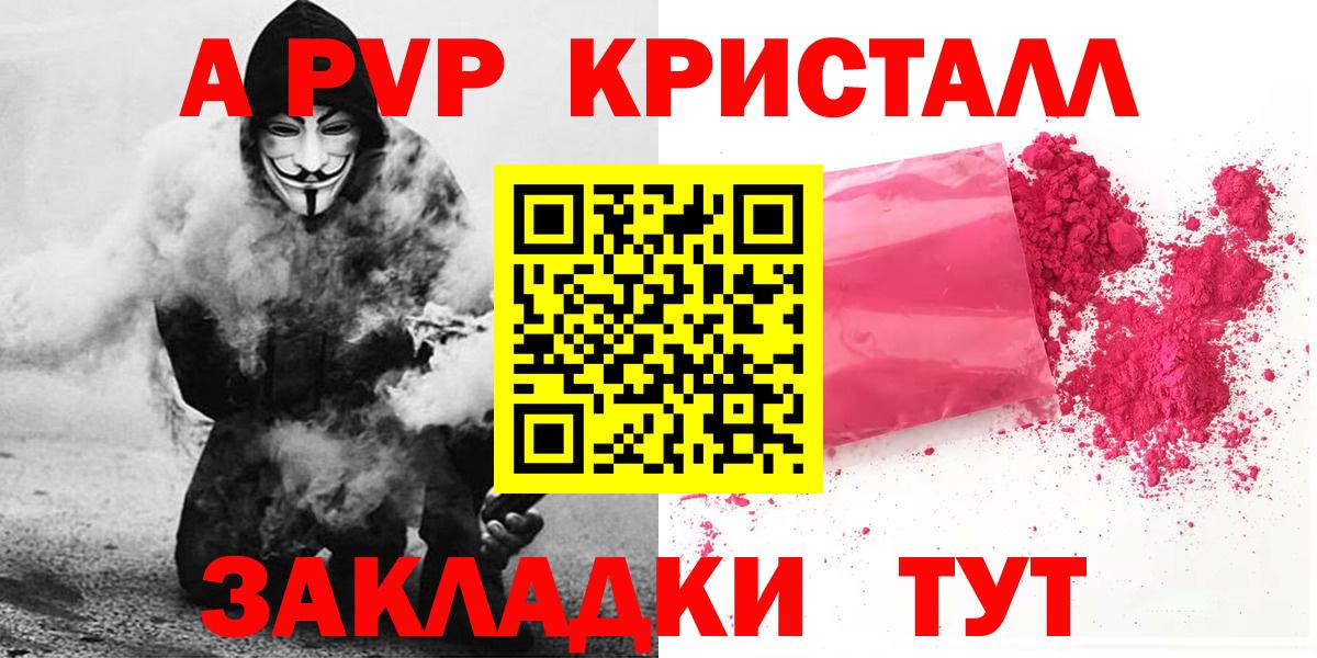 Alpha-PVP СК КРИС Симферополь