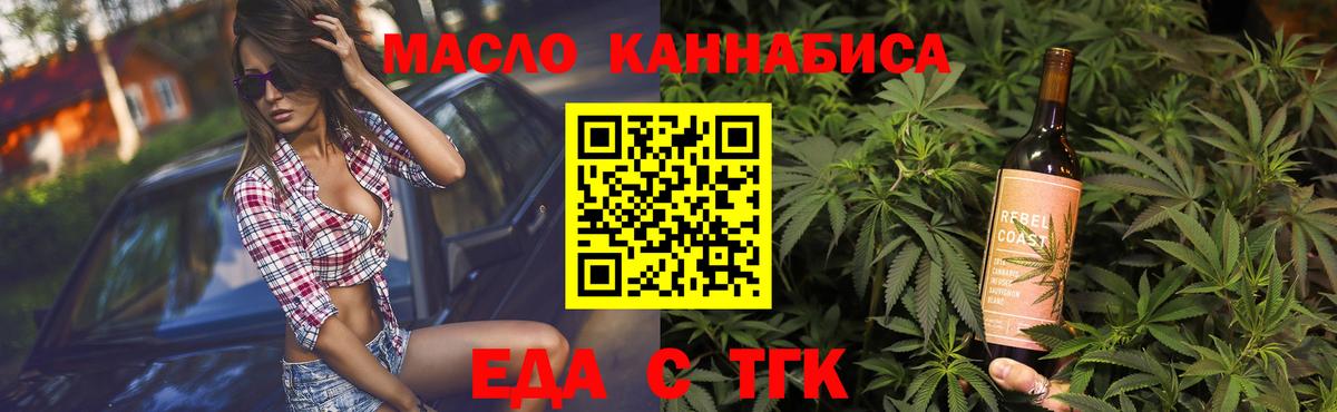 Симферополь  Cannafood марихуана  Вход с VPN 