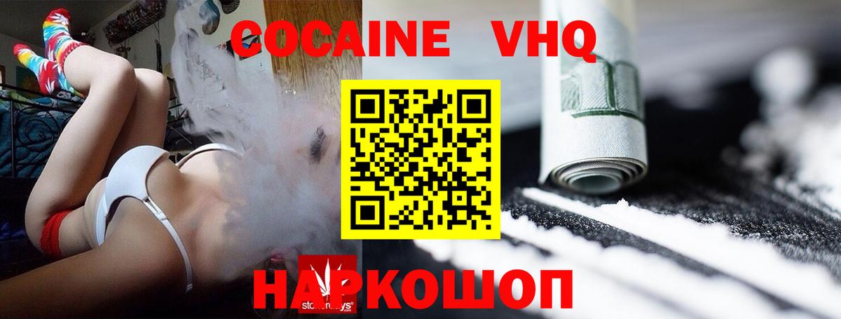 Cocaine Эквадор  Вход с VPN  Кокаин Перу  Симферополь 