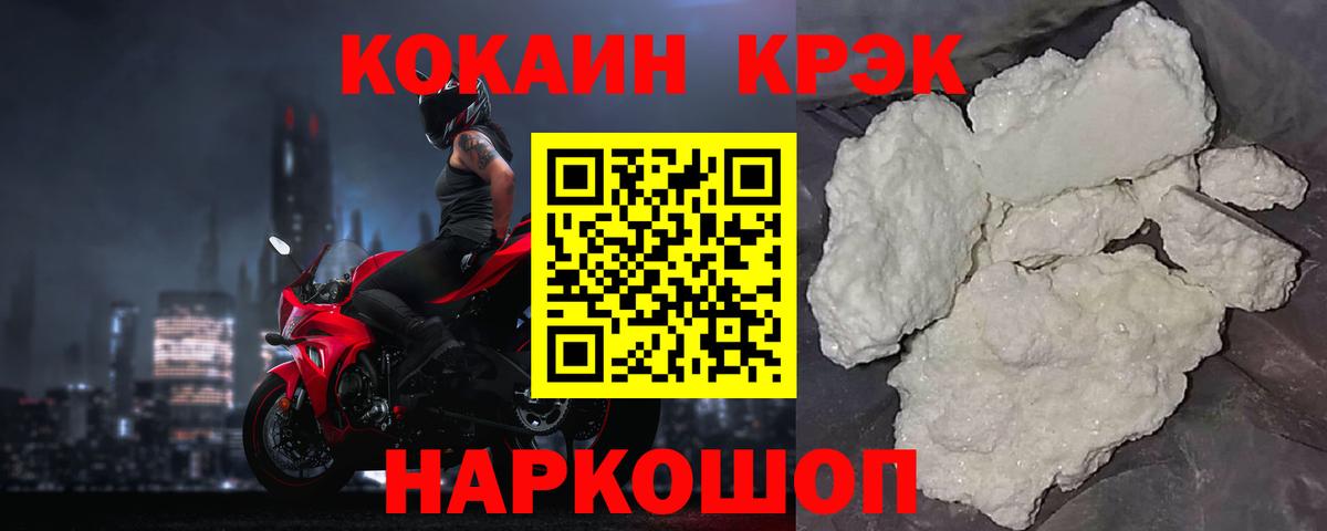 КОКАИН Боливия Симферополь