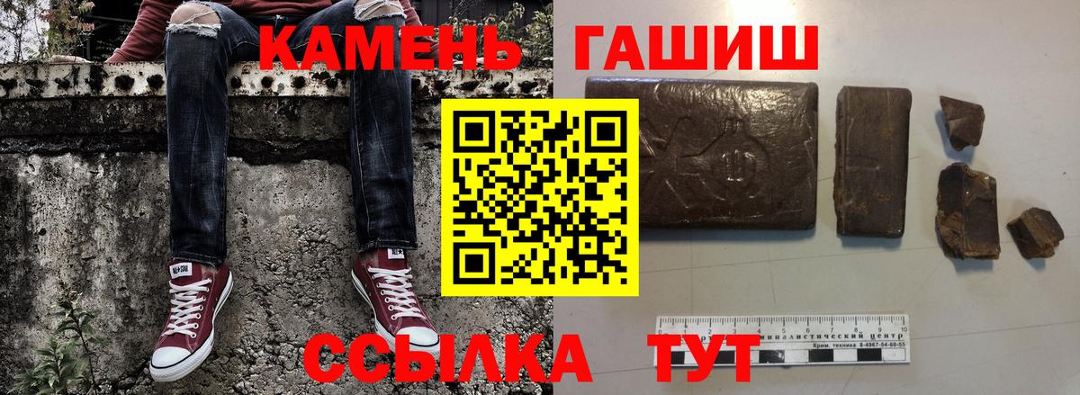 ГАШ гашик Симферополь