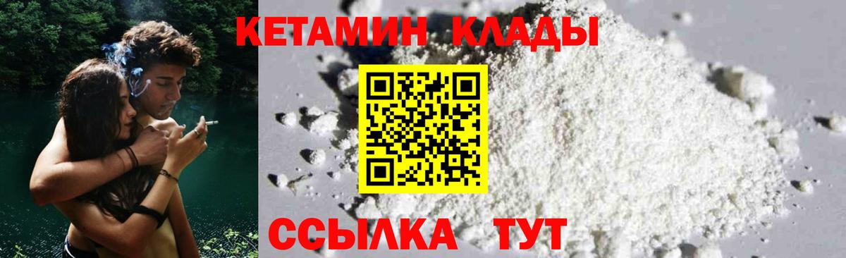 КЕТАМИН ketamine  Вход с VPN  Симферополь  КЕТАМИН VHQ 