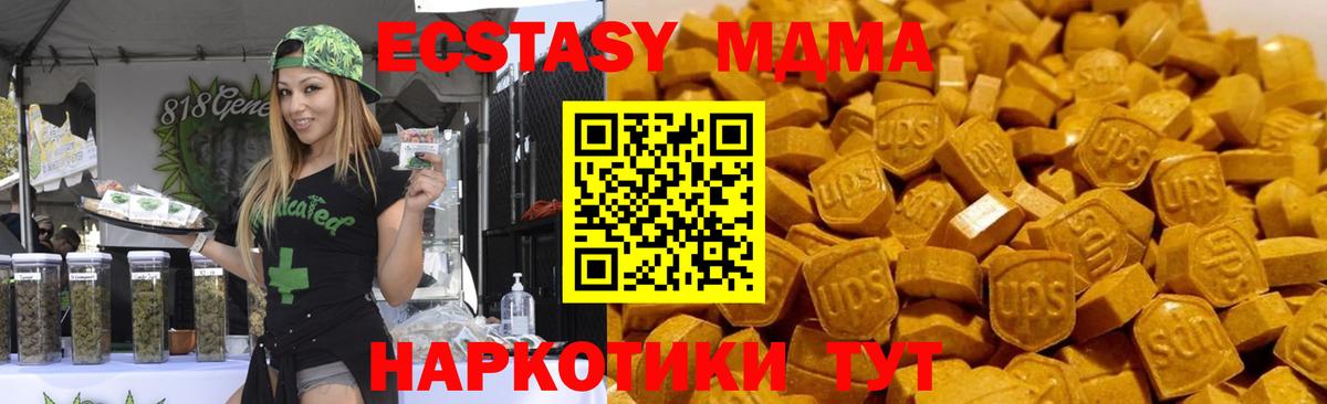 МДМА молли  Вход с VPN  Симферополь 