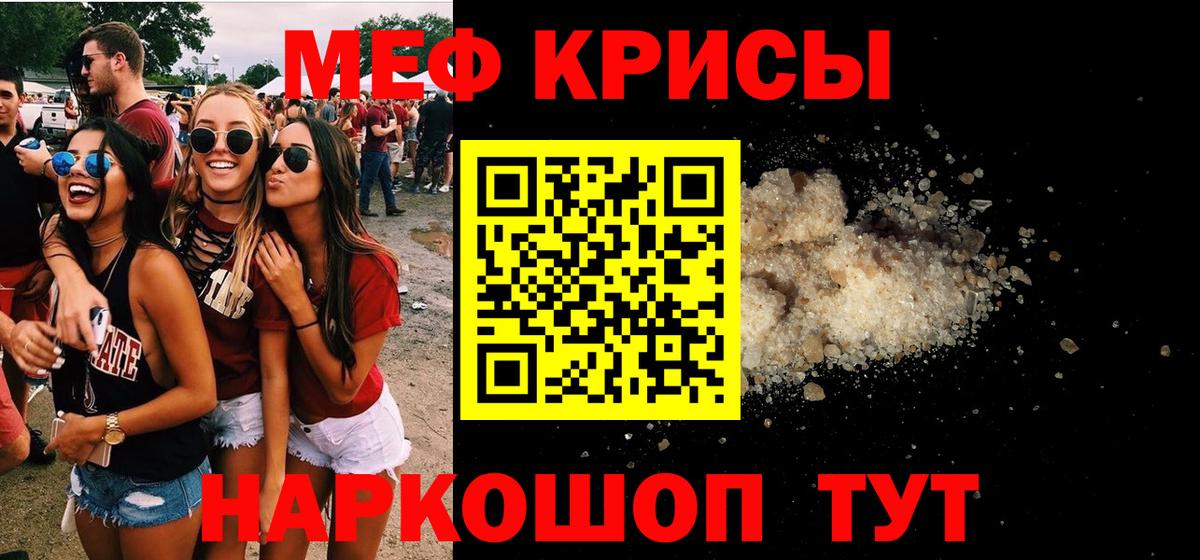 Меф  Симферополь