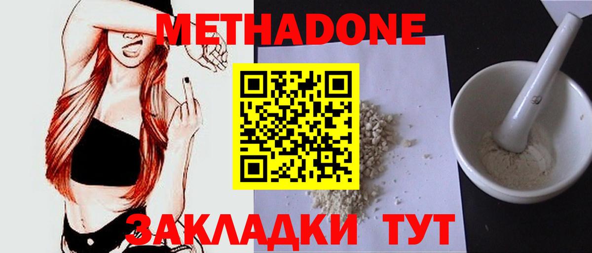 Симферополь  MEGA онион  Вход с VPN  Метадон белоснежный 