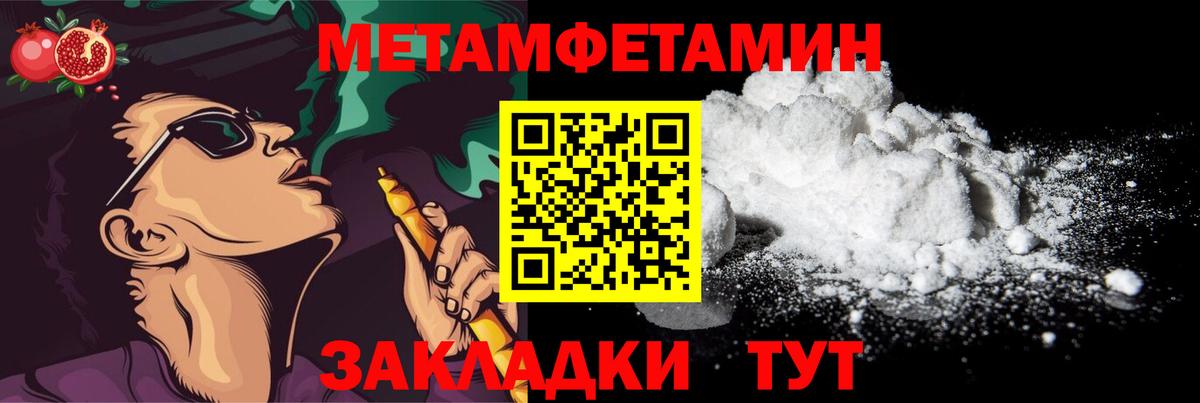 Метамфетамин  Вход с VPN  Симферополь  МЕТАМФЕТАМИН витя 