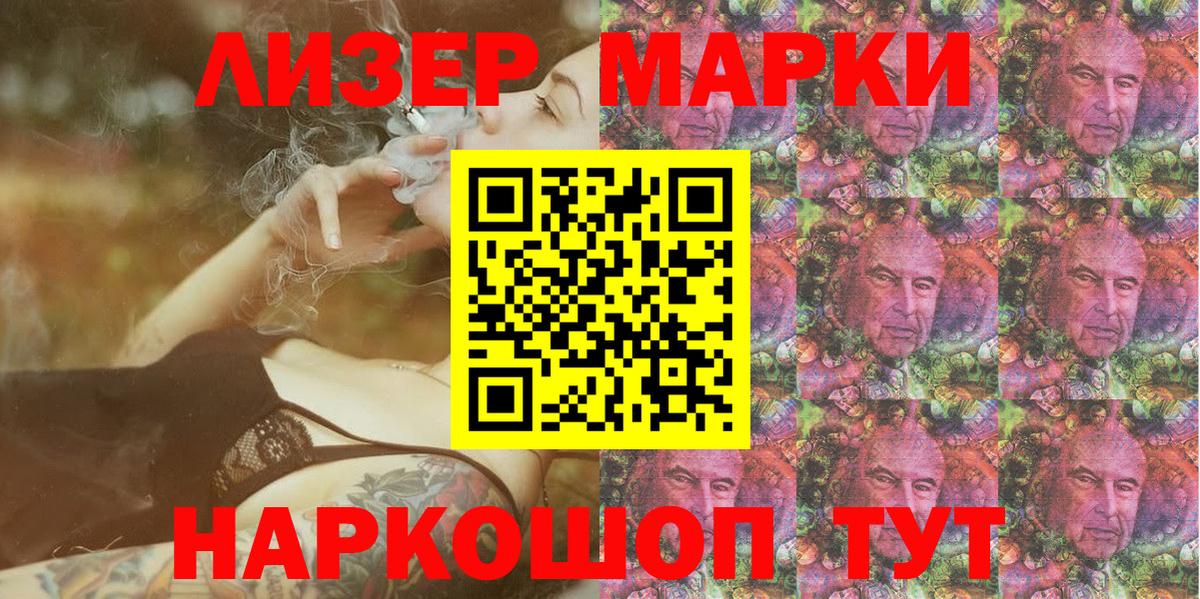 Наркотические марки 1,5мг Симферополь