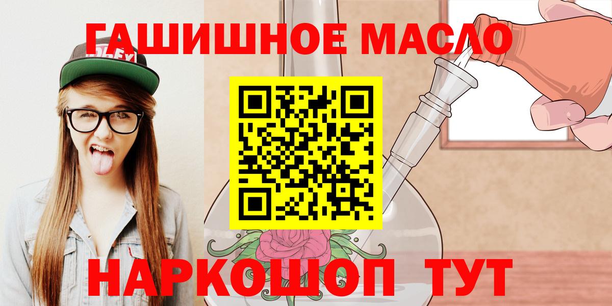 Симферополь  ТГК THC oil  Вход с VPN 